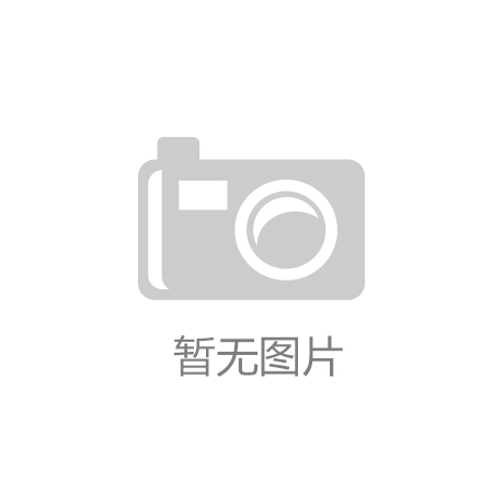 【两会访谈】何金碧代表：期货市场应立法 铜价上涨空间大|九游会老哥必备的俱乐部交
